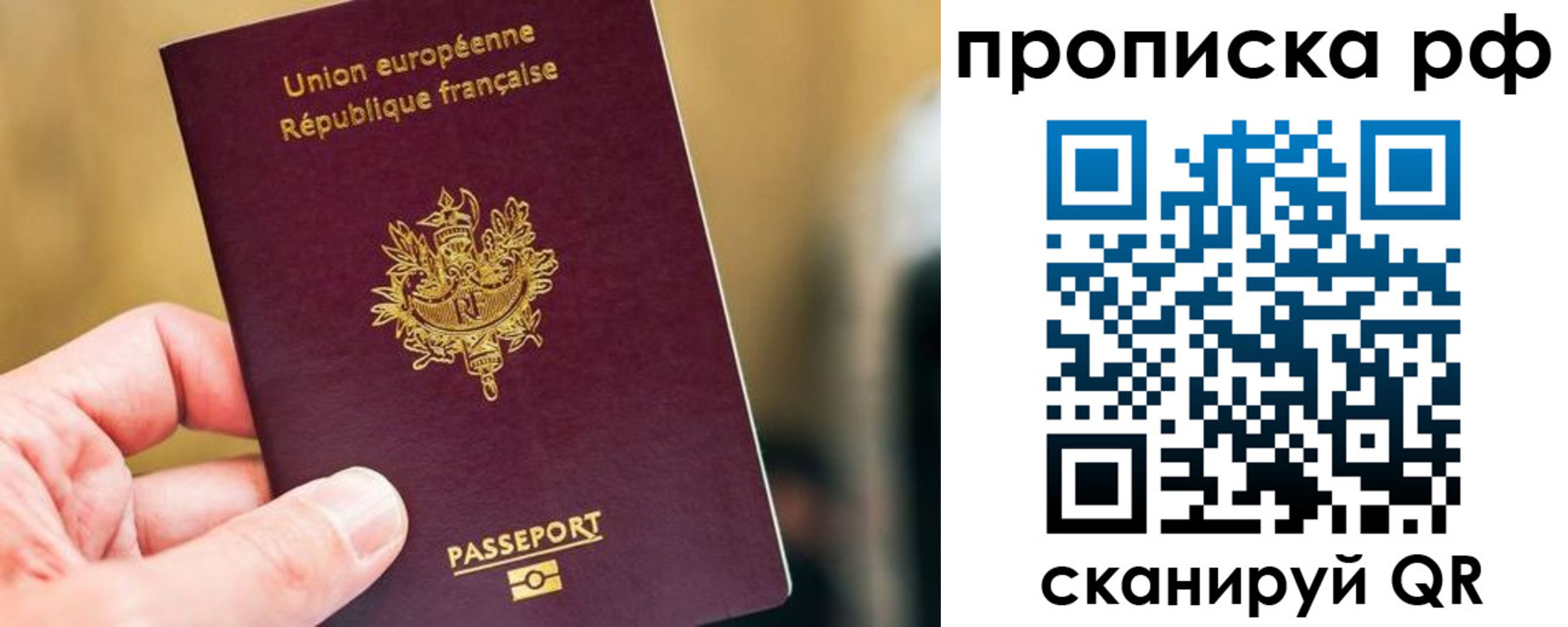 прописка штамп в Спасске-Дальнем