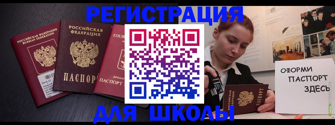 миграционный учет в Спасске-Дальнем