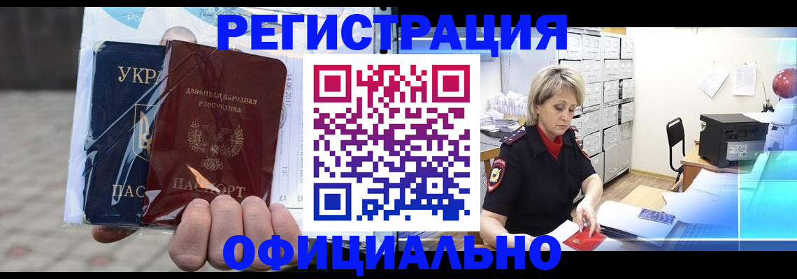 где прописаться в Спасске-Дальнем