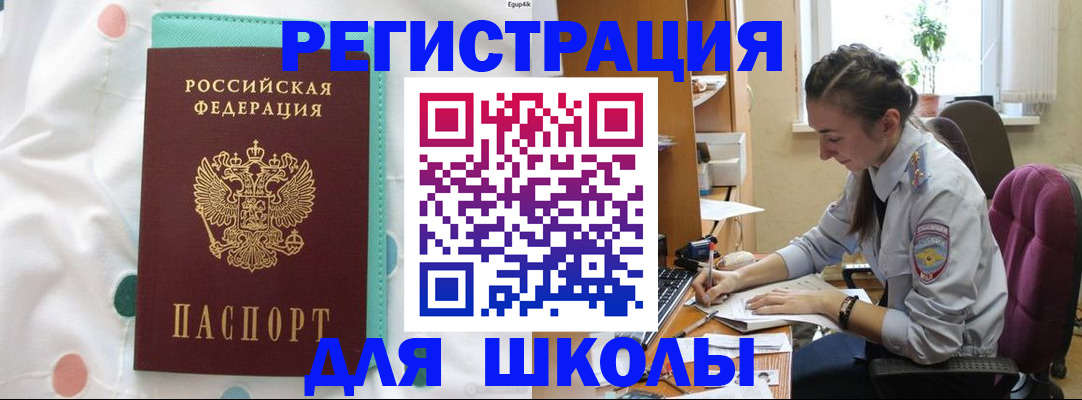 миграционный учет в Спасске-Дальнем