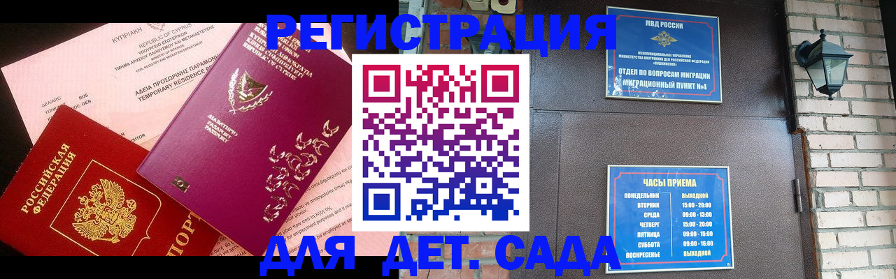 купить прописку в Спасске-Дальнем