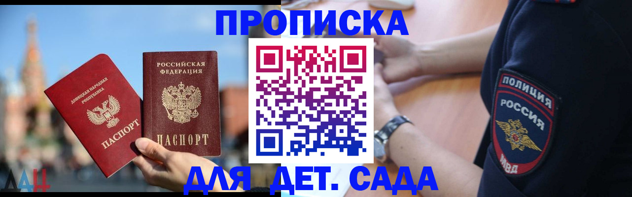 найти адрес прописки в Спасске-Дальнем