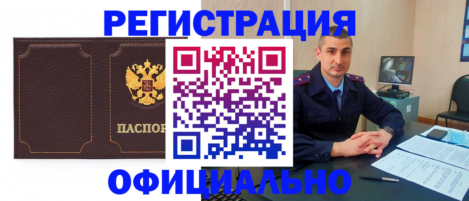 прописка иностранных граждан в Спасске-Дальнем