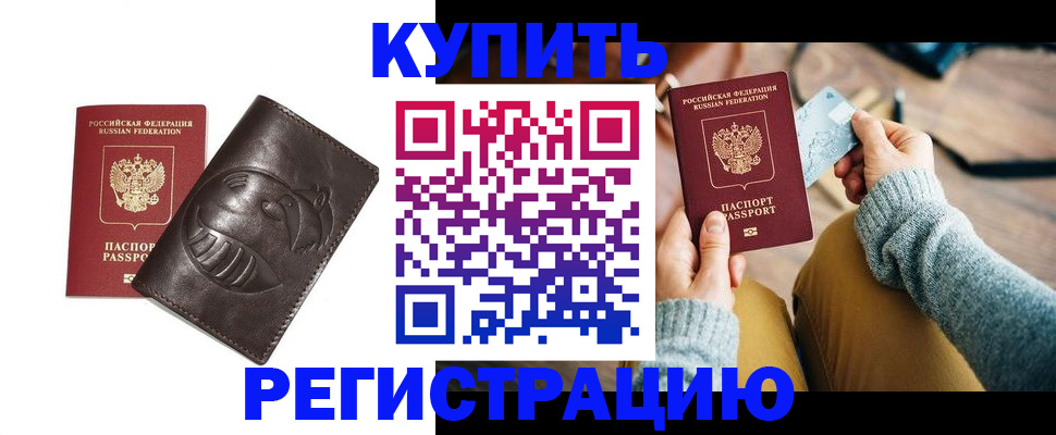 временная регистрация госуслуги в Спасске-Дальнем