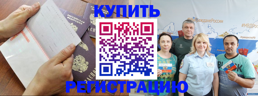 миграционный учет в Спасске-Дальнем