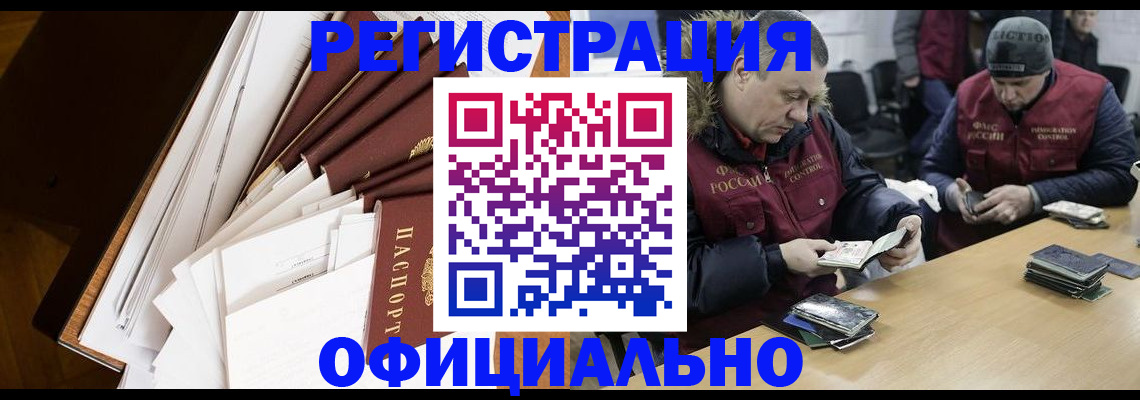 прописка регистрация в Спасске-Дальнем